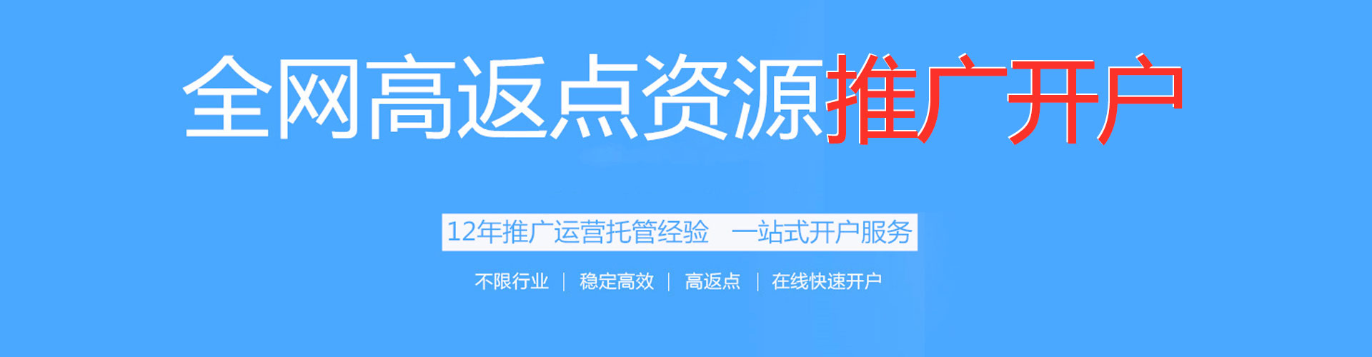 新宾百度优化推广