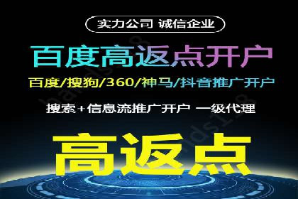 百度竞价开户技巧，助你快速抢占市场